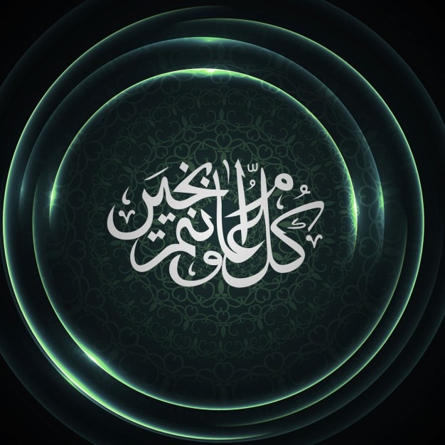 Ramadan kareem background