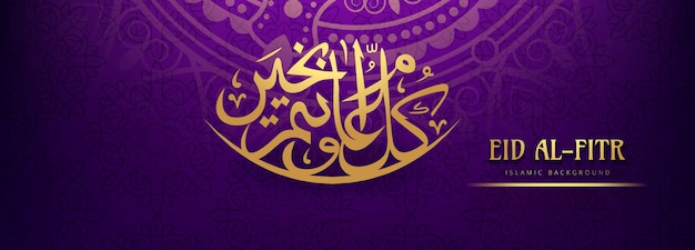 Free vector ramadan kareem colorful background