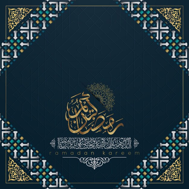 라마단 카림 인사말 카드 아름다운 아랍어 서예와 이슬람 꽃 패턴 벡터 디자인 프리미엄 벡터