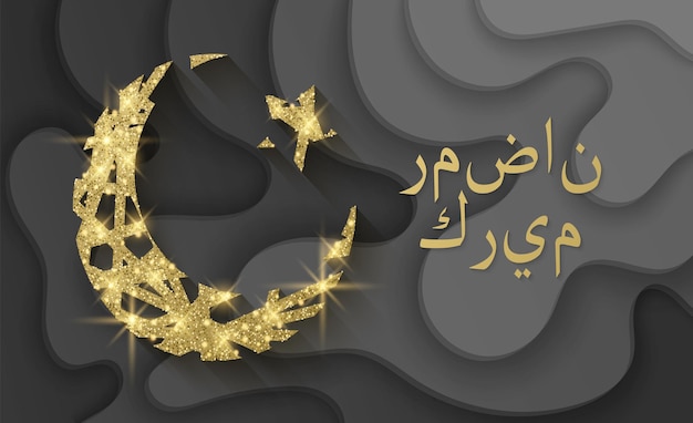 Ramadan kareem illustration with golden moon with glittering texture on a dark background