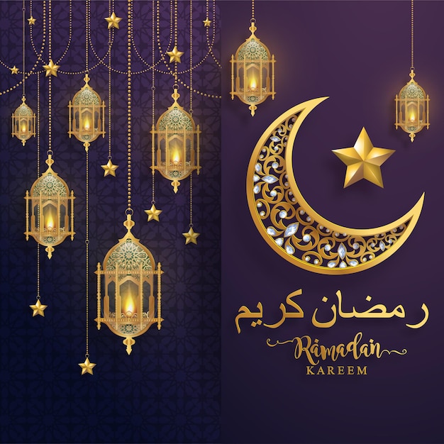 ramadan kareem translation