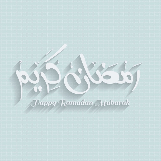 Free vector ramadan mubarak typographic design