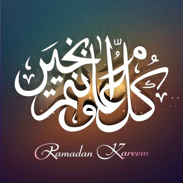 Free vector ramadan text background