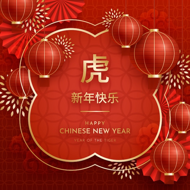 Realistic chinese new year illustration