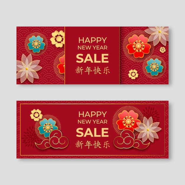 Realistic chinese new year sale horizontal banners set