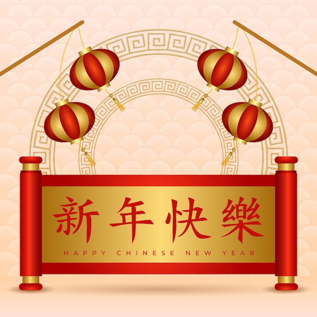 Free vector realistic chinese new year spring couplet illustration