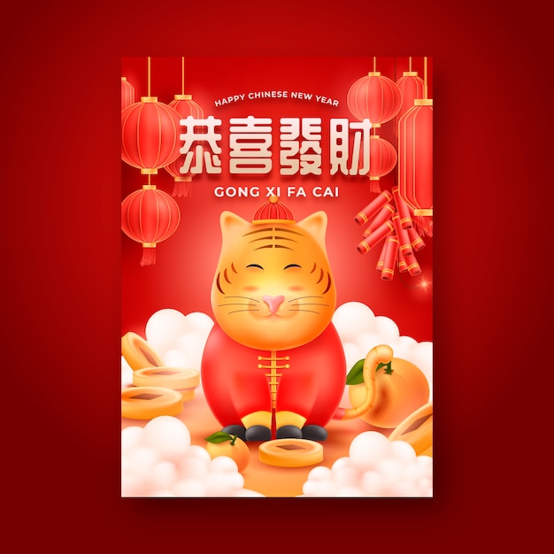 Realistic chinese new year vertical poster template Free Vector