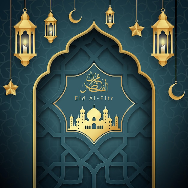 Free vector realistic eid al-fitr illustration