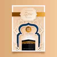 Free vector realistic iftar invitation template