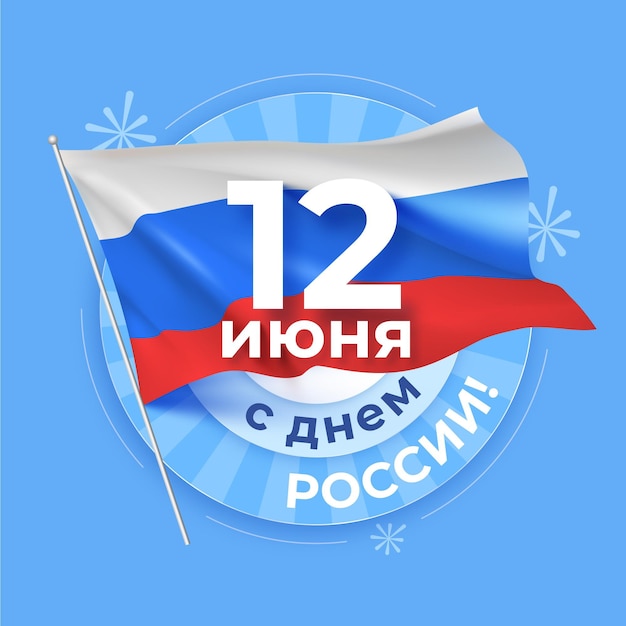 Free vector realistic russia day event