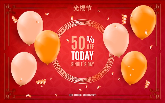 Free vector realistic single's day sale background