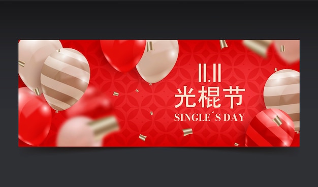 Realistic single's day social media cover template