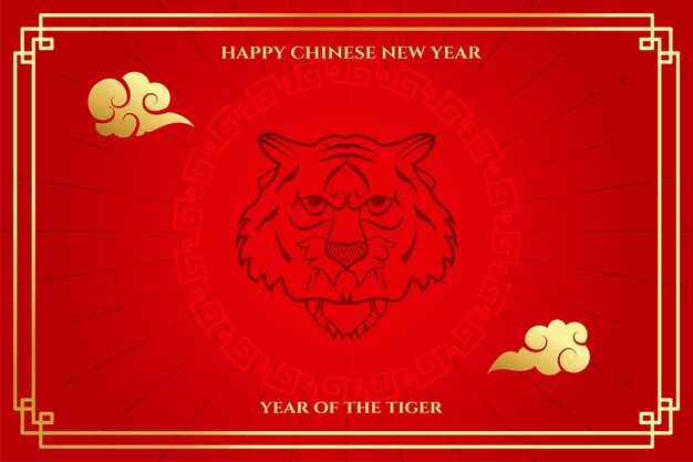 金色の雲と虎の挨拶の赤い中国の旧正月