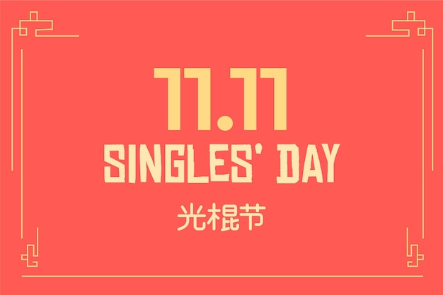 Red and golden singles day holiday wallpaper