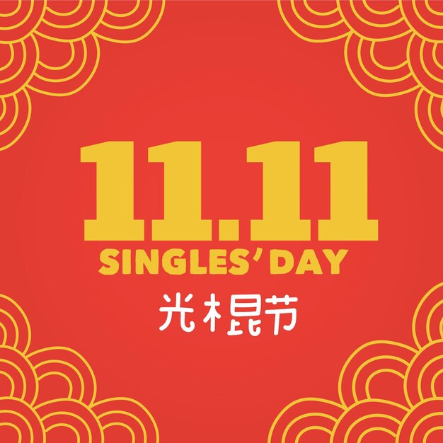 Red and golden singles'  day
