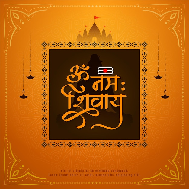 Free vector religious om namah shivay decorative text lord shiv background
