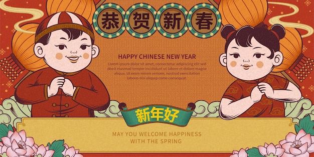 Retro style kids doing fist palm salute for lunar year on lanterns and lotus banner background