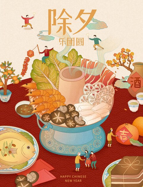 Reunion dinner poster with hot pot and miniature people