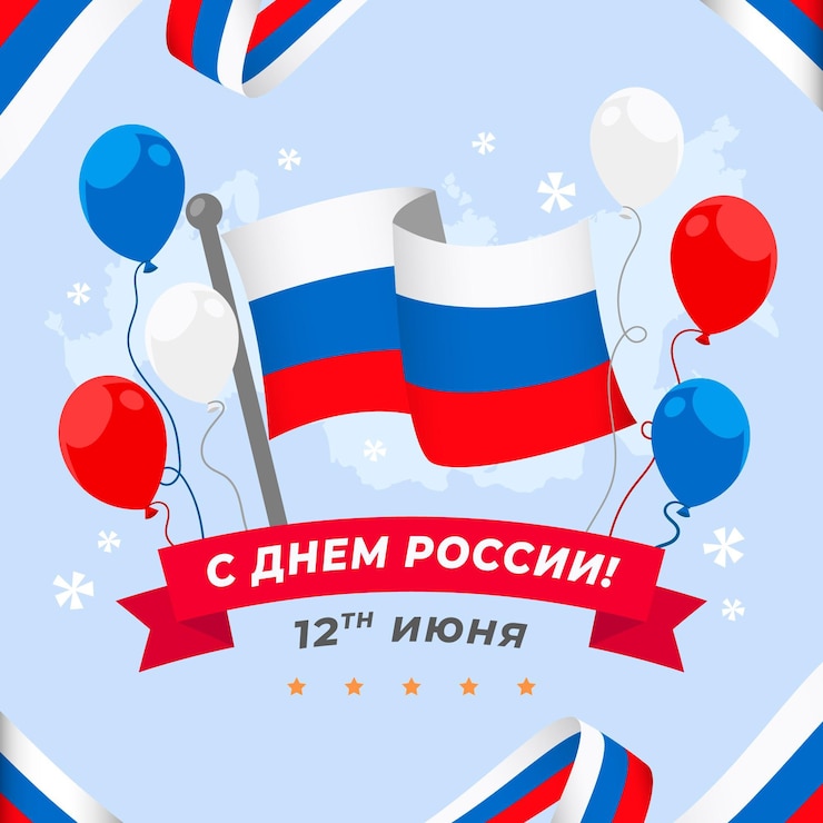 Бесплатный Вектор россия день концепция