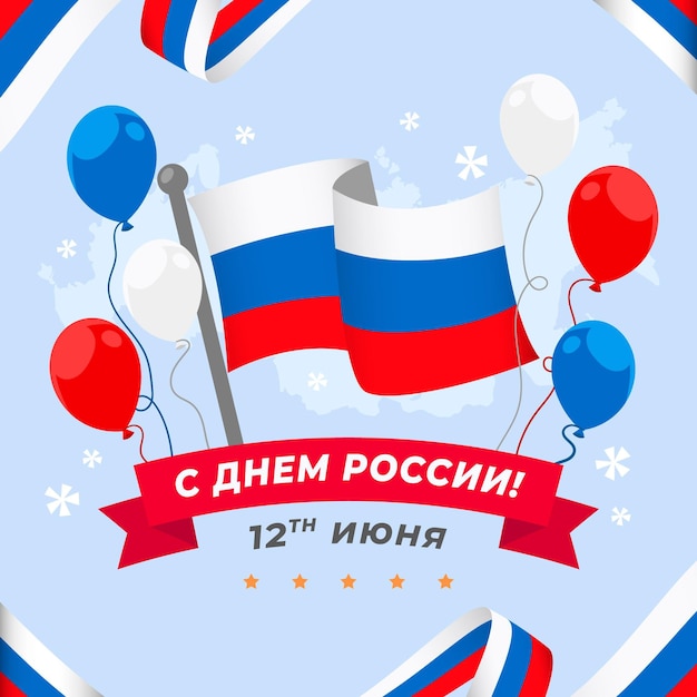 러시아의 날 개념