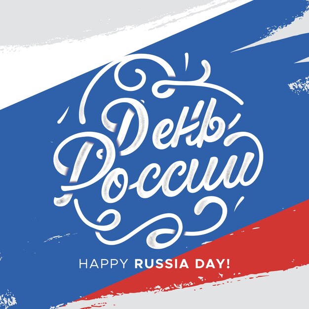 Russia day lettering