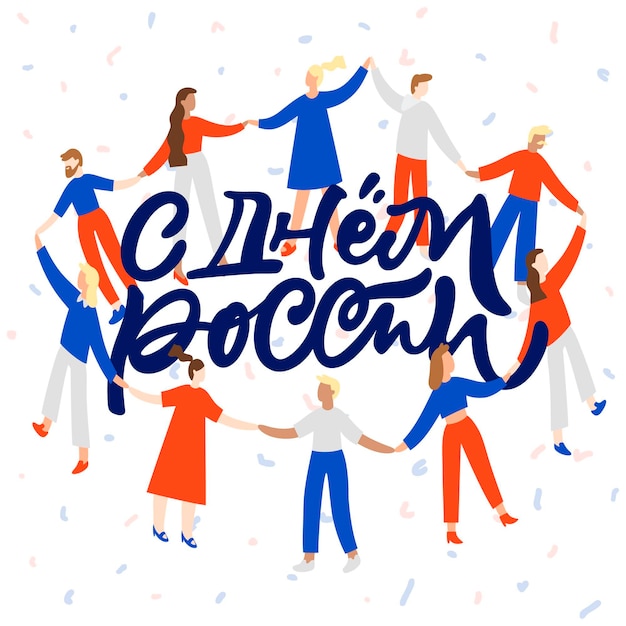 Free vector russia day with people celebration