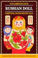Бесплатное векторное изображение Афиша выставки русских кукол