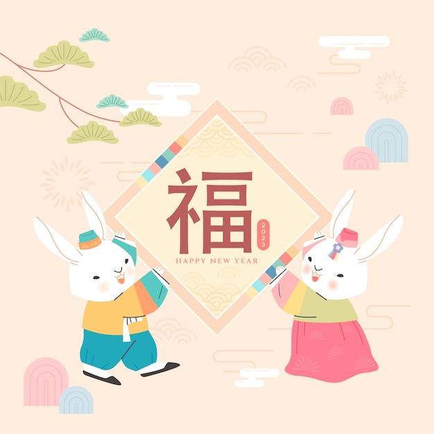 설날 축제 축하 그림