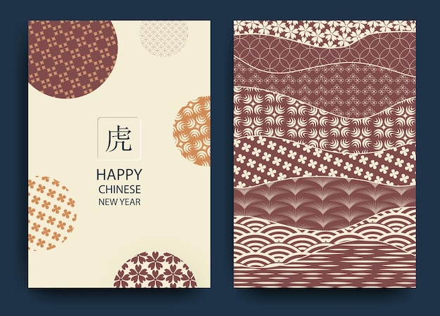 A set of cards for the celebration of the chinese new year of the tiger with traditional patterns and symbols. translated from chinese - the symbol of the tiger. vector illustration