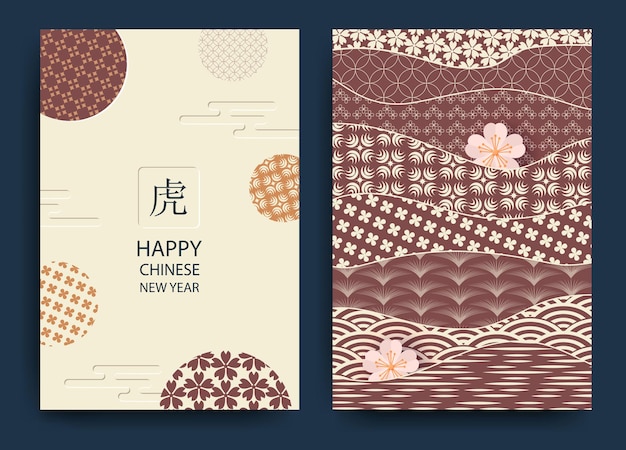 A set of cards for the celebration of the chinese new year of the tiger with traditional patterns and symbols. translated from chinese - the symbol of the tiger.