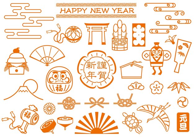 日本の新年の挨拶の要素のセット。テキスト翻訳-明けましておめでとう、フォーチュン、フルハウス