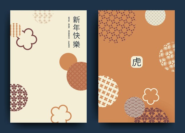 A set of postcards  translation from chinese happy new year,tiger