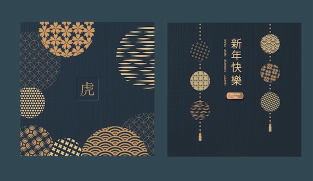 A set of postcards with elements of the chinese new year. dark background. translated from chinese - happy new year, tiger. vector illustration. Premium Vector