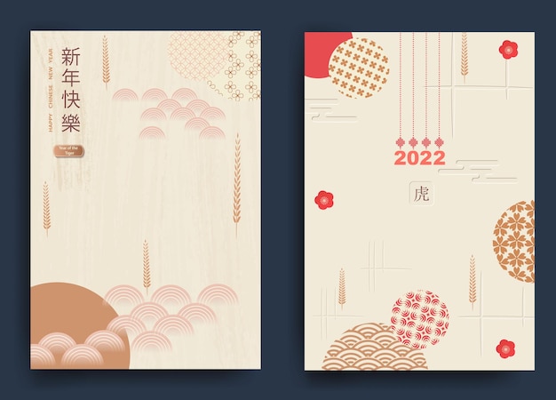 A set of postcards with elements of the chinese new year. light background, patterns, flowers. translated from chinese - happy new year, tiger. vector Premium Vector