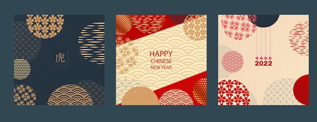 A set of postcards with elements of the chinese new year.translation from chinese - happy new year,tiger Premium Vector
