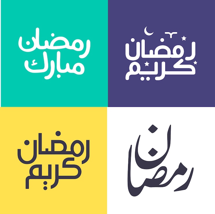 Free Vector set of simple arabic calligraphy for ramadan mubarak and ramadan kareem wishes
