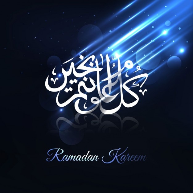 Мусульмански свет. Арабский фон. Рамазан фон. Рамадан фон вектор. Арабские слова на голубом фоне.