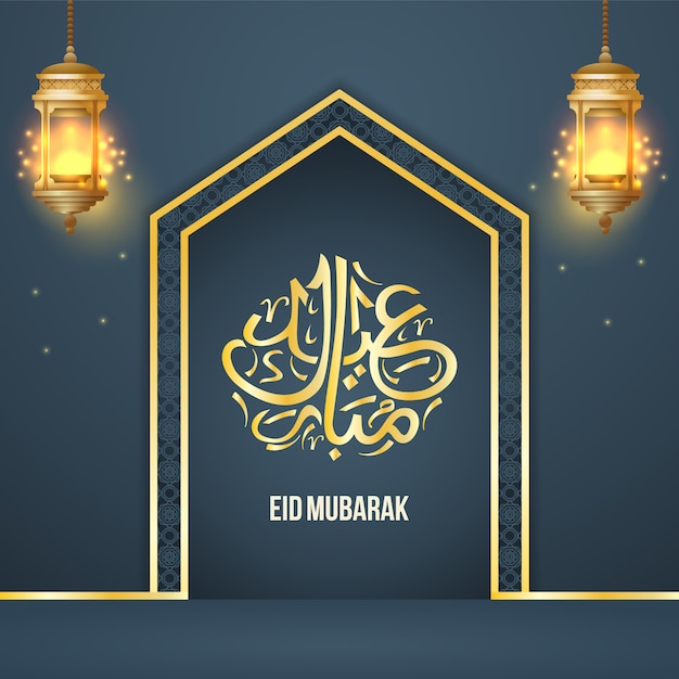 Free vector shiny eid mubarak background