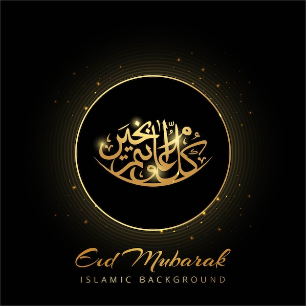 Shiny golden eid mubarak background