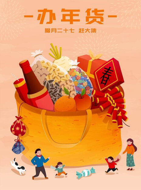 Shopping for lunar new year poster