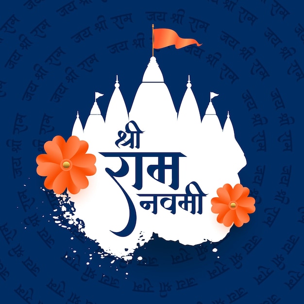 Vettore gratuito progettazione di sfondo per la celebrazione di shri ram navami diwas