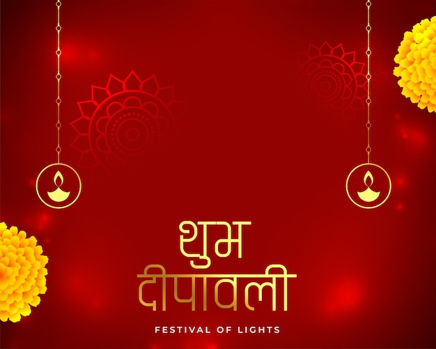 Free vector shubh deepavali holiday poster with floral design