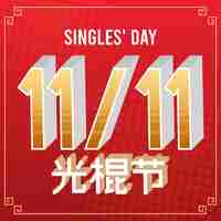 Free vector singles day design