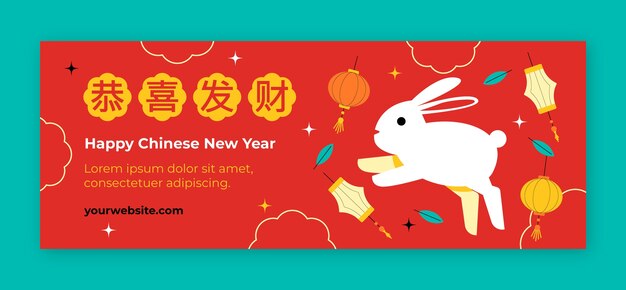 중국 새 해 축하를 위한 소셜 미디어 표지 템플릿