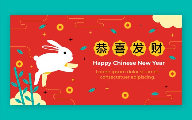 중국 새해 축하를 위한 소셜 미디어 포스트 템플릿