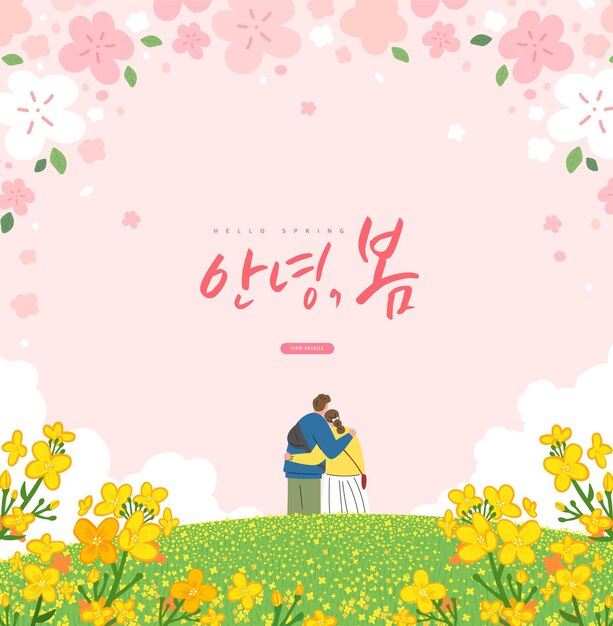 Spring sale template with beautiful flower  korean translation 