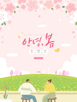 Spring sale template with beautiful flower  korean translation 