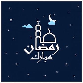 Carta da parati ramadan islamico calligrafia araba