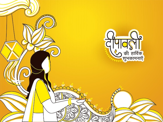 Стильный стикер happy diwali пожелания на языке хинди с безликой женщиной, держащей зажженную масляную лампу (diya) и цветочным мотивом на желтом фоне.