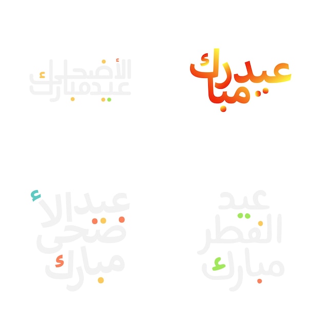 Free vector stunning eid mubarak greeting card in arabic calligraphy